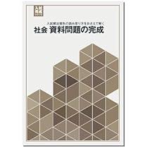 2024完成シリーズ　社会と情報　共通テスト Amazon.co.jp: 2024 完成シリーズ 社会と情報 (共通テスト対応